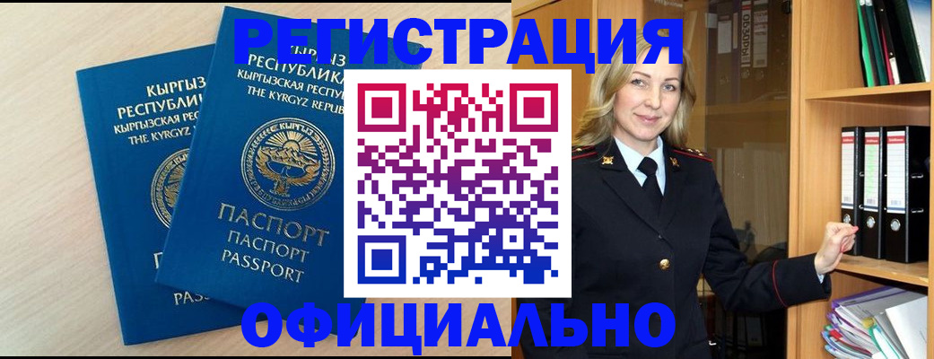 временная регистрация собственник в Касли