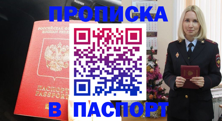 временная регистрация надежно в Касли