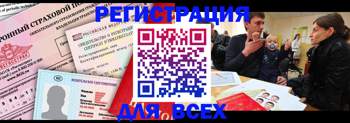 прописка от собственника в Касли
