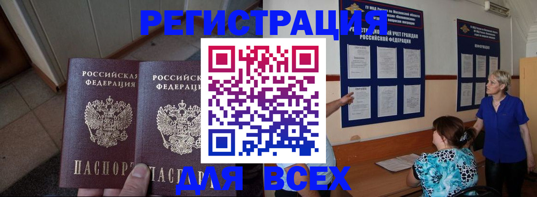 купить прописку в Касли