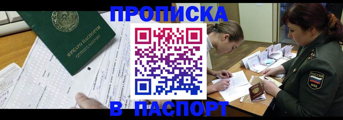 прописка паспорт в Касли