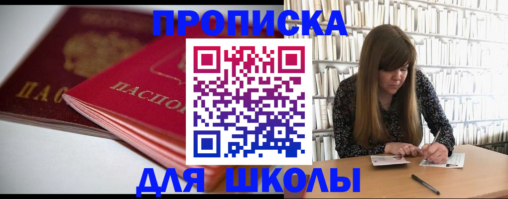 где прописаться в Касли