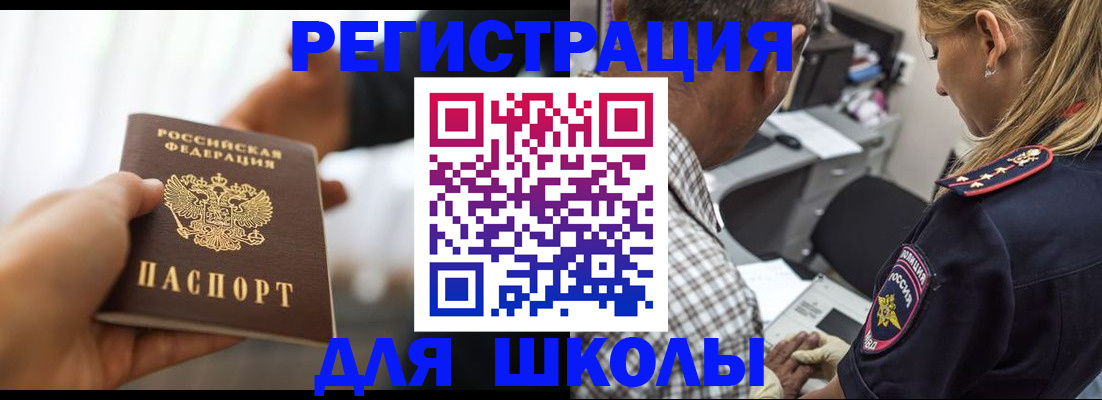 временная регистрация купить в Касли